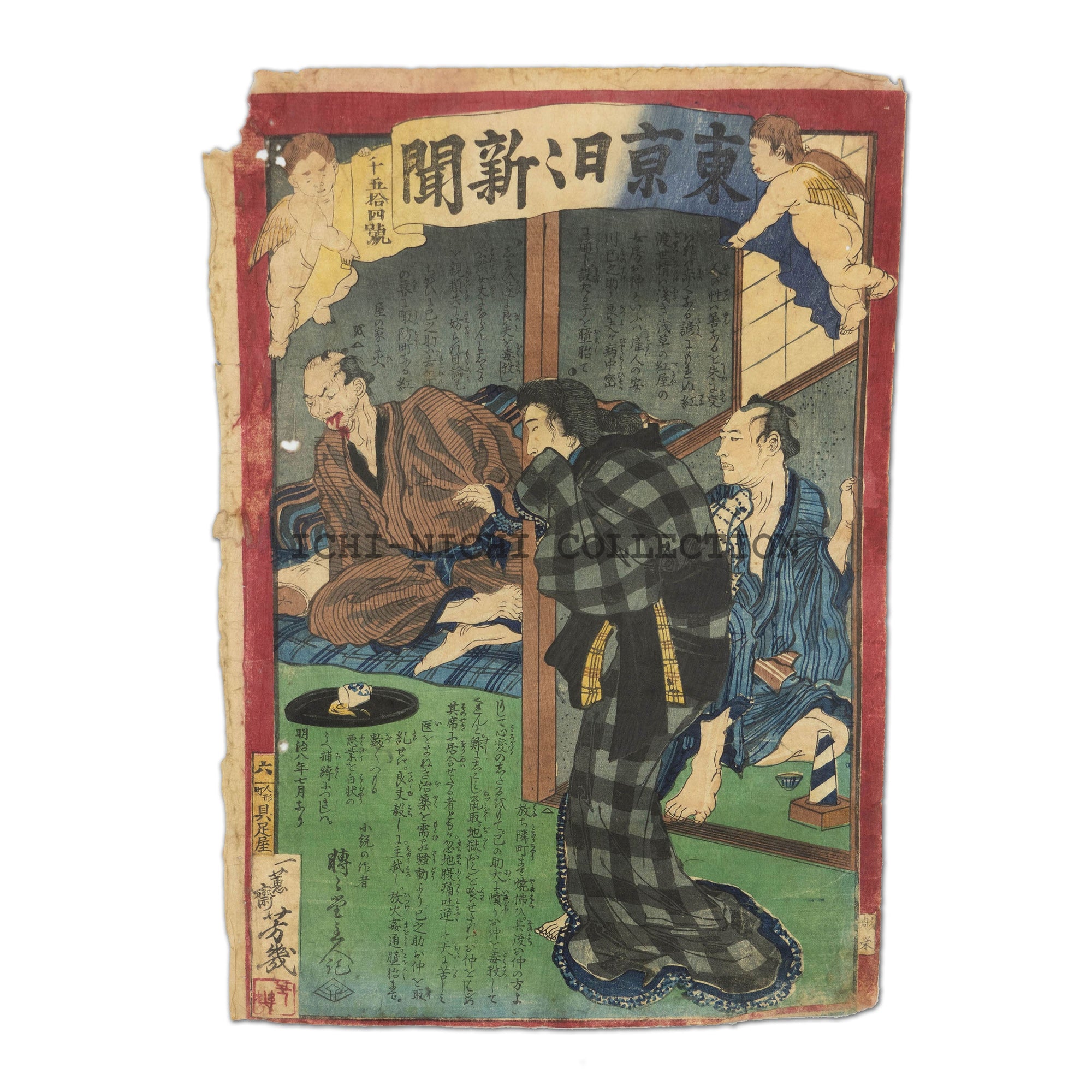 Nichi-Nichi woodblock 044