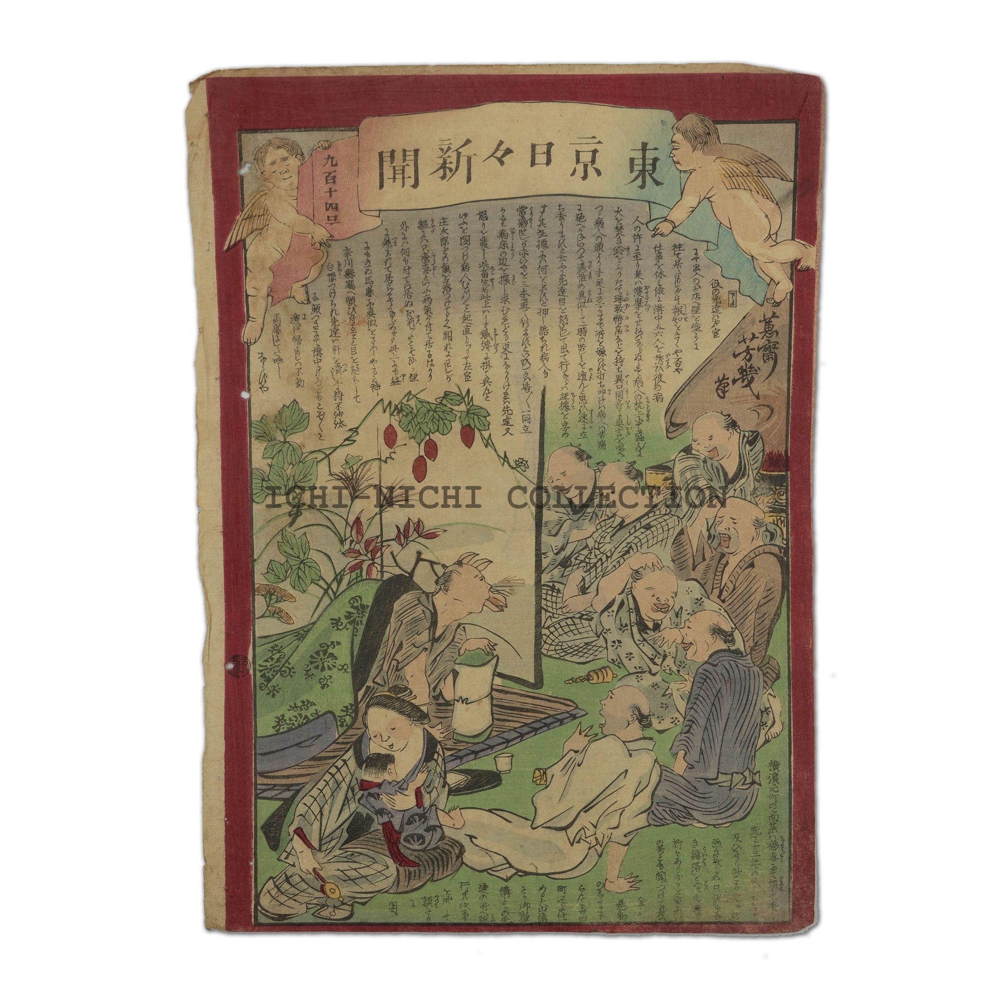 Nichi-Nichi woodblock 046