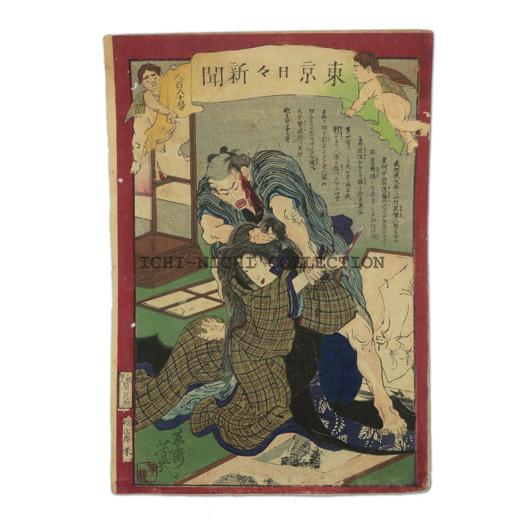 Nichi-Nichi woodblock 047