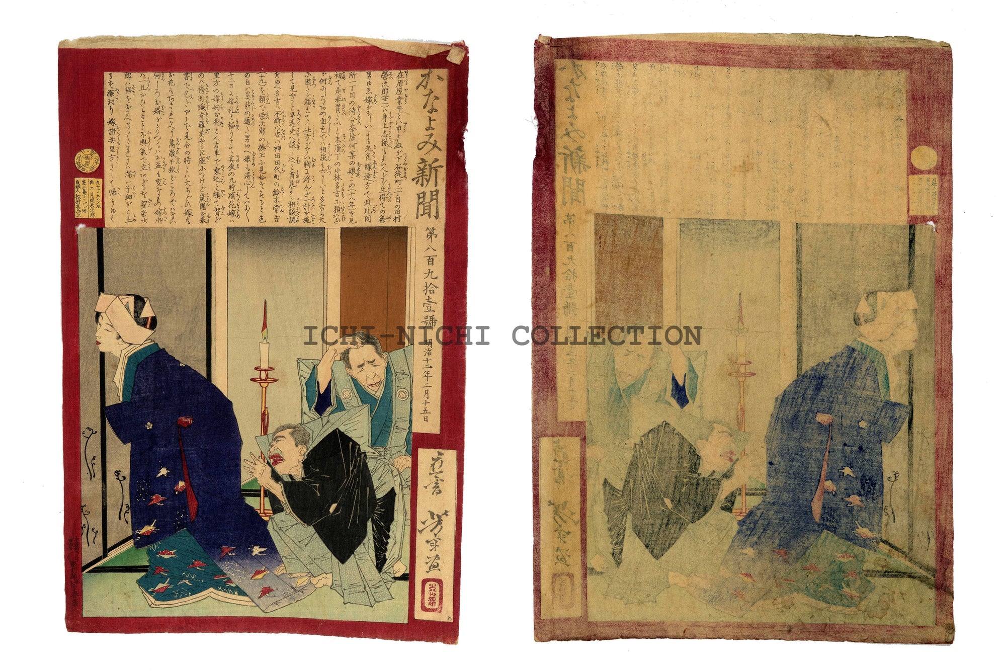 Original Yoshitoshi Tsukioka Japanese woodblock "Disappointed Bride"