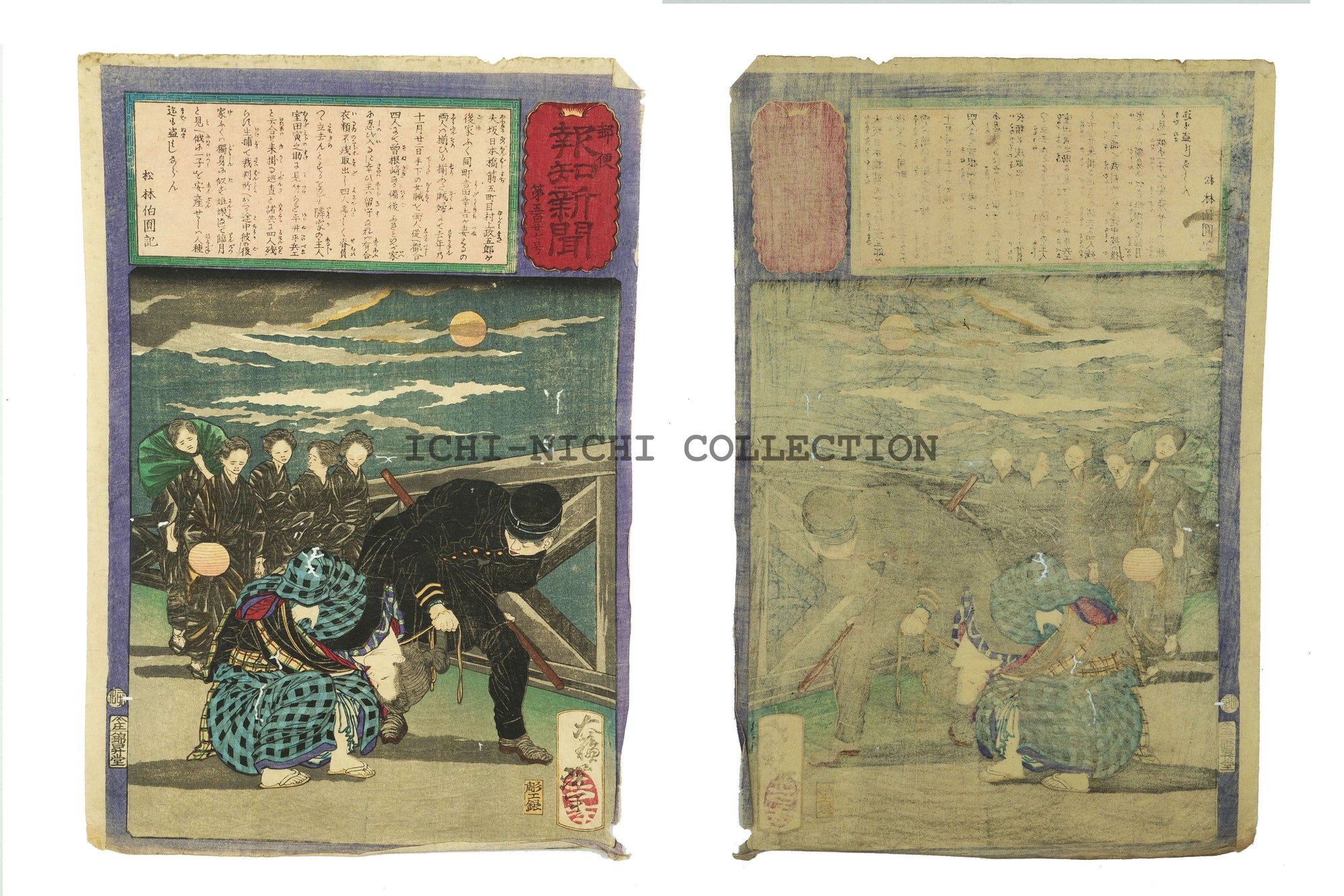 Original Yoshitoshi Tsukioka The Widow Fuku Giving Birth on the Way to Court for Arraignment for Theft