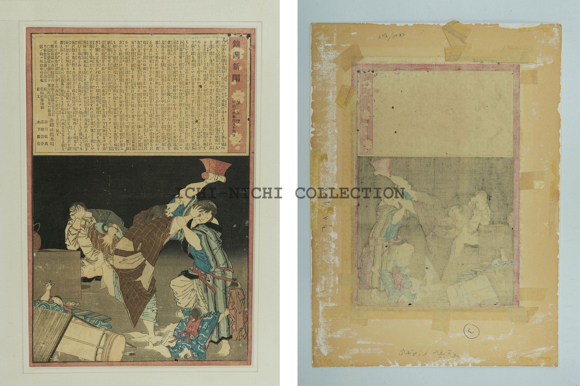 Original Kyōto Nishikie shimbun by Shunkinsha Meiji 14 (1881)