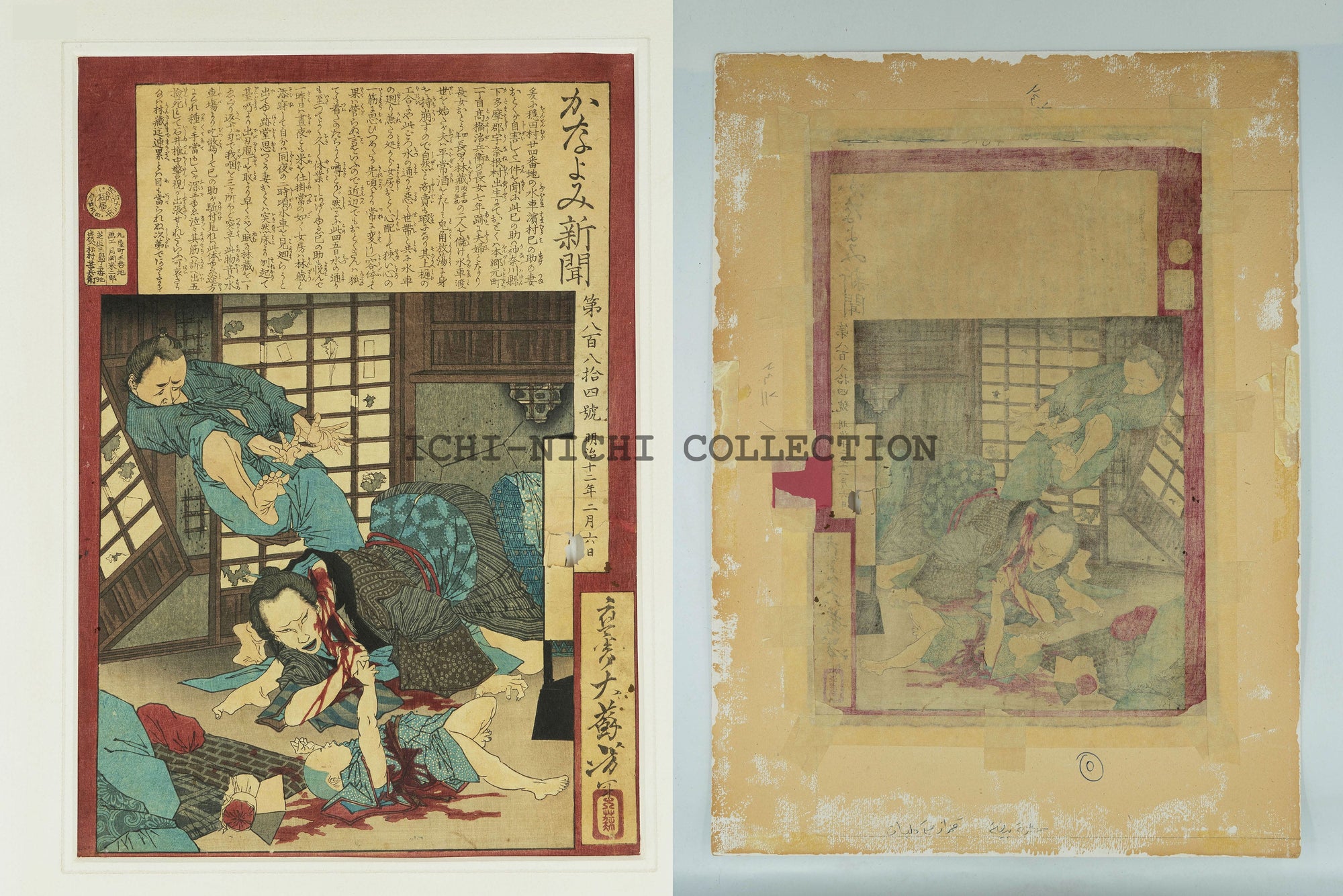 Original Yoshitoshi (1839 - 1892) Japanese Woodblock Print: A Horrible Suicide
