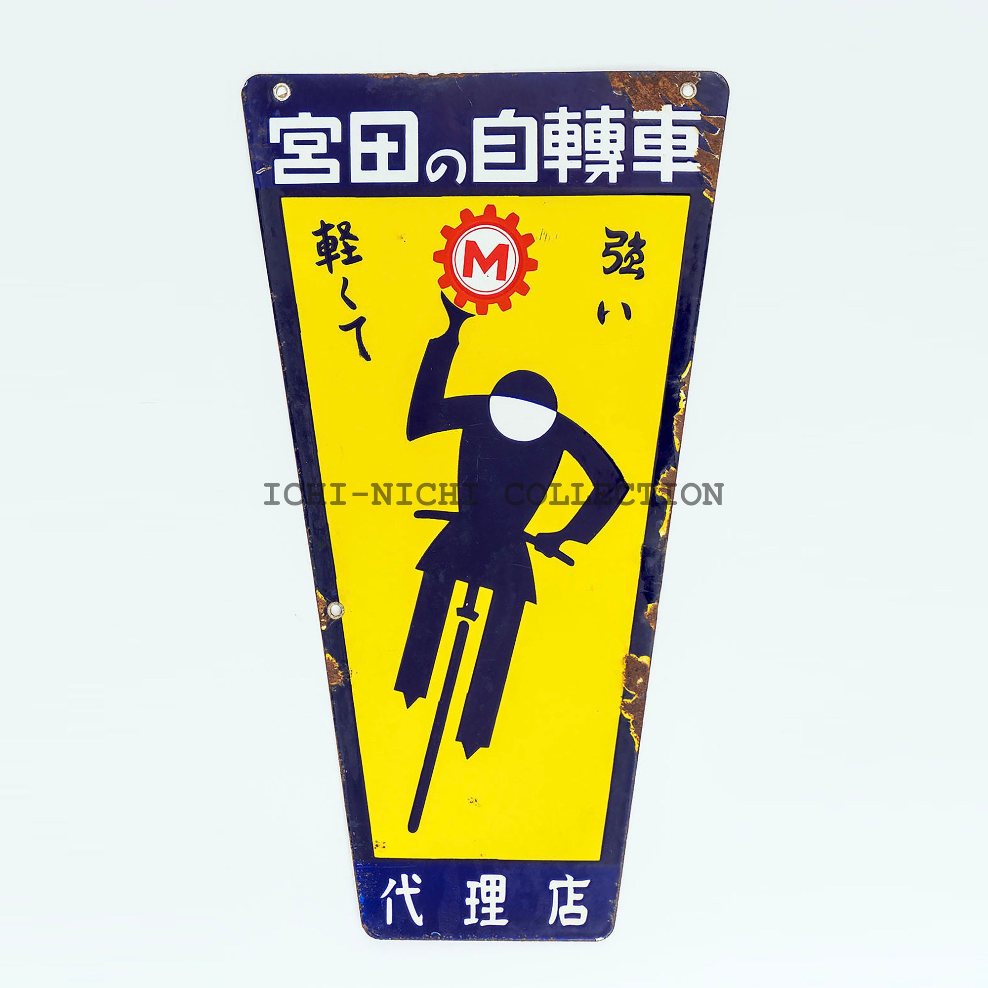 S4 Japanese  vintage Prewar Miyata Bicycle Enamel Sign enamel advertising sign
