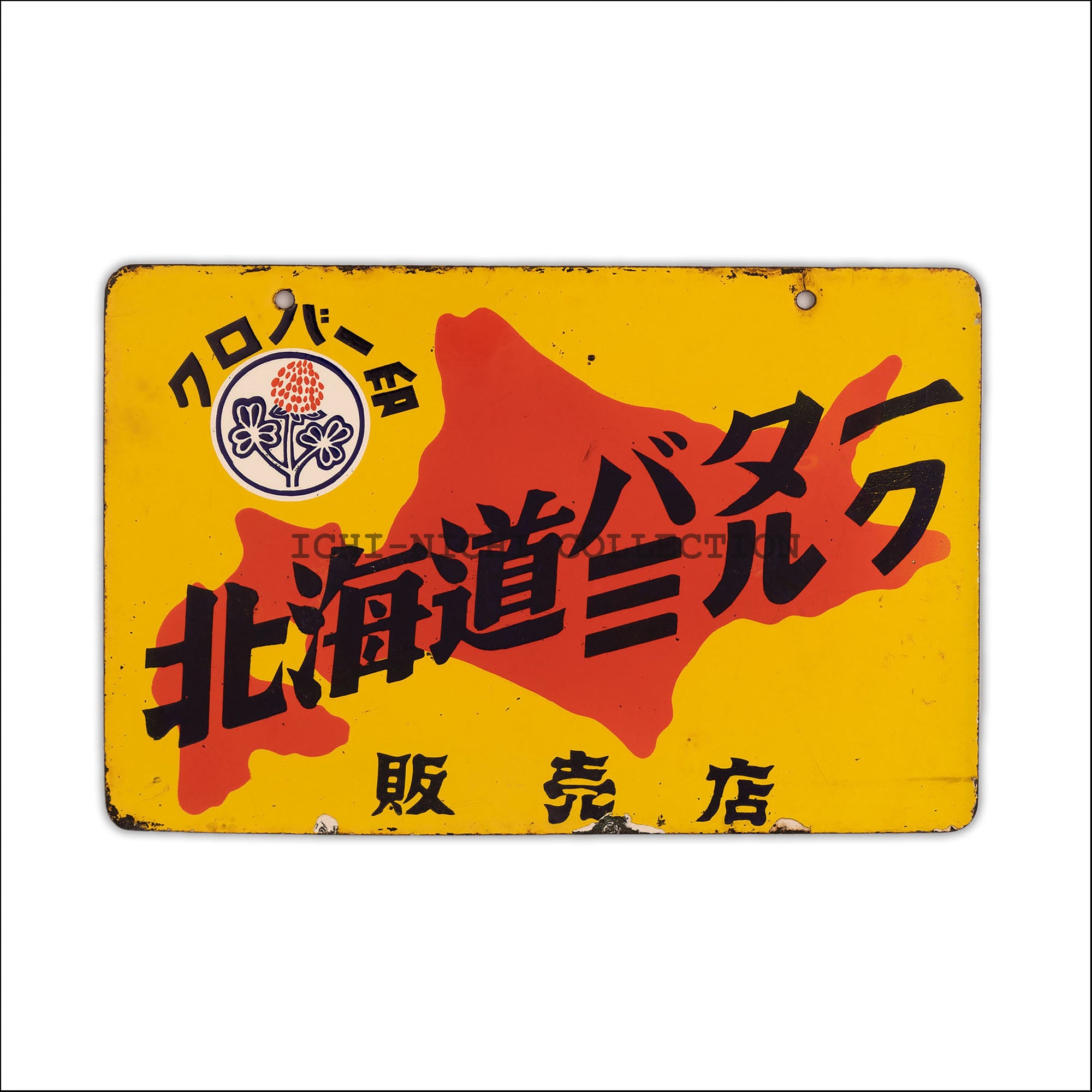 S3 Enamel  double sided sign of  Clover brand Hokkaido milk retailer Showa era