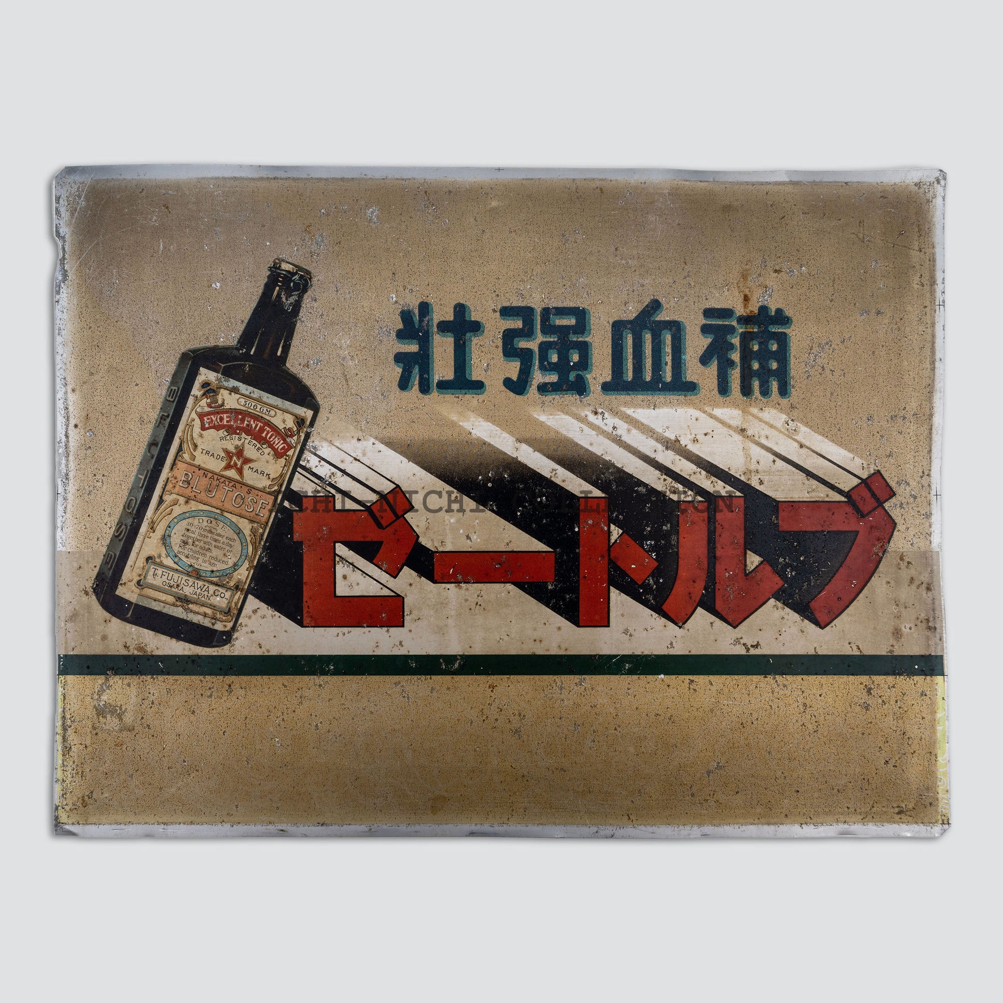 S1 Japanese  Prewar Aluminum Sign for Blutose, a celebrated medicinal tonic produced by Fujisawa &amp; Co. in Osaka010