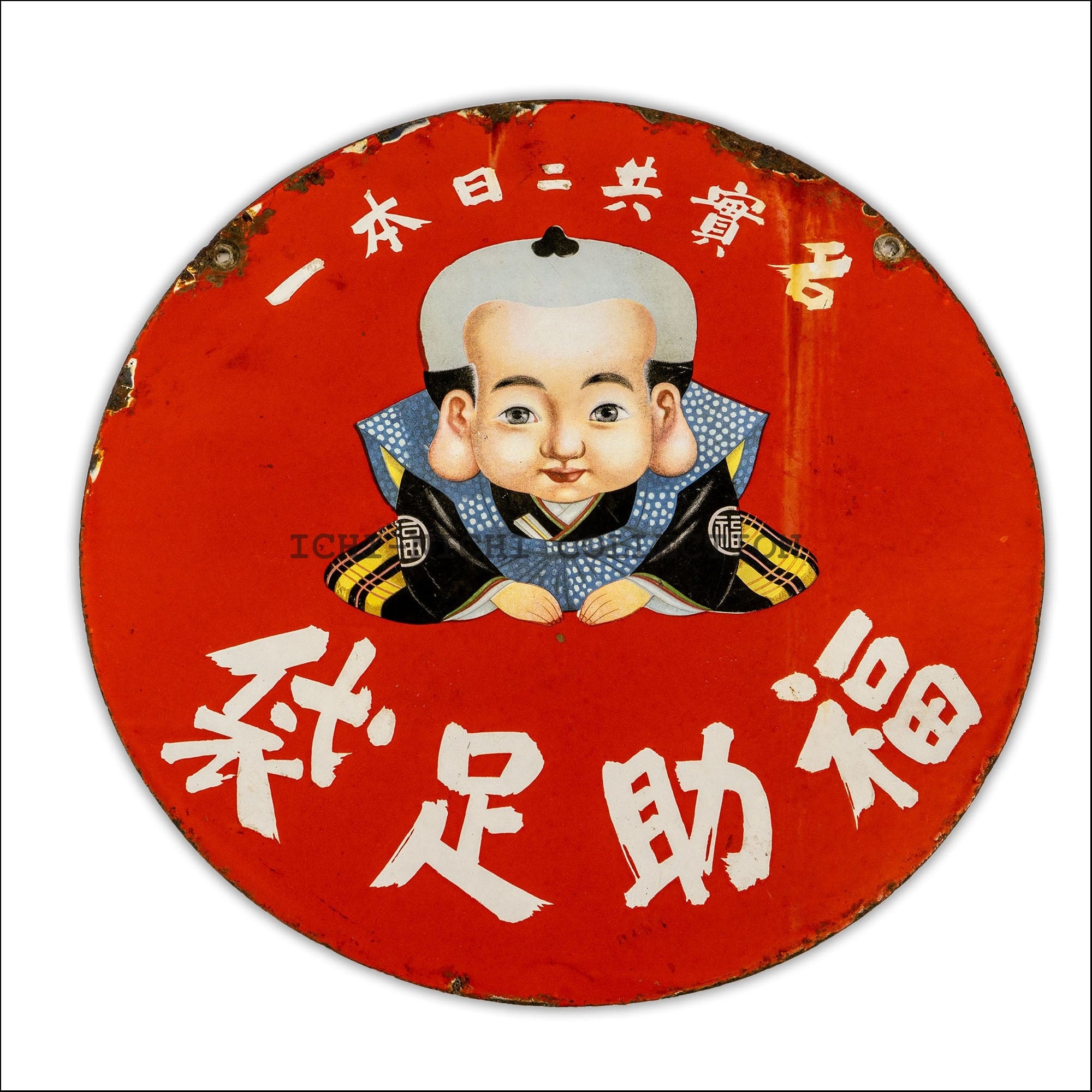 S8 vintage Japanese enamel sign for Fukusuke Tabi, a well-known manufacturer of traditional split-toe socks. SOLD