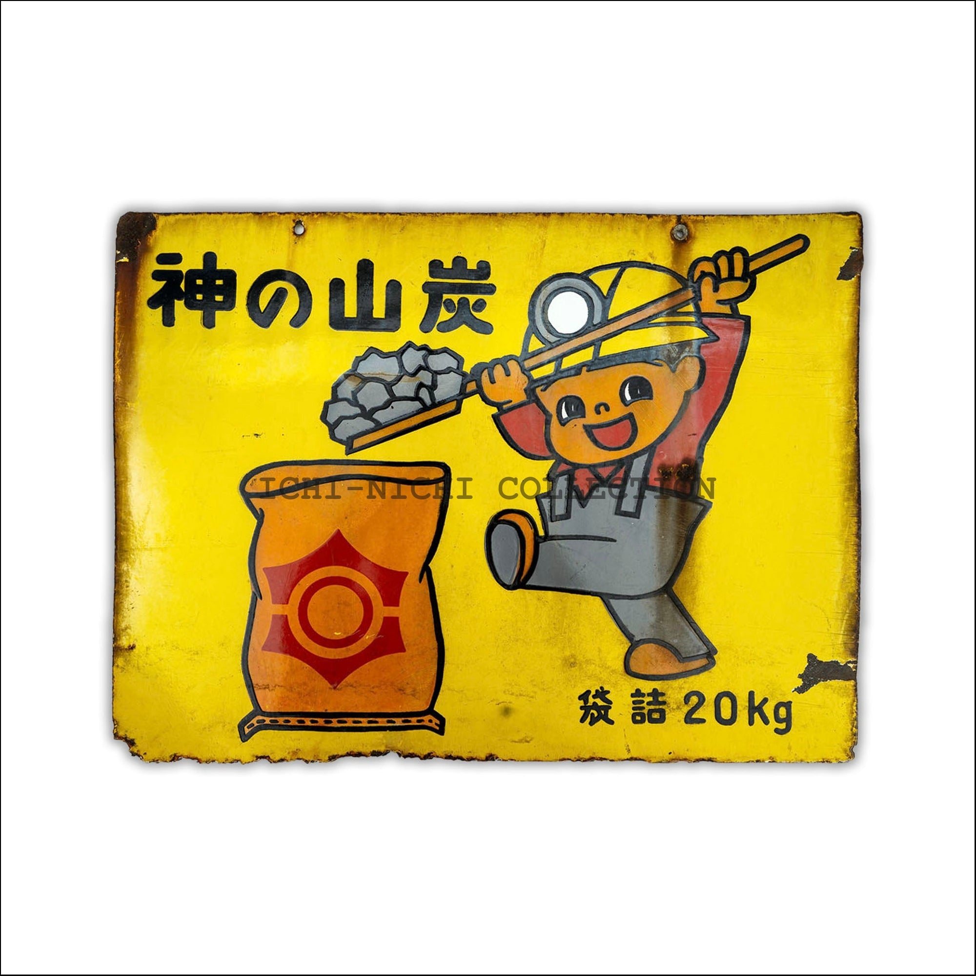 S7 Pre-War vintage Japanese enamel advertising sign for "Kaminoyama Charcoal." SOLD